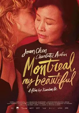 蒙特利尔,我的爱人(预告片)