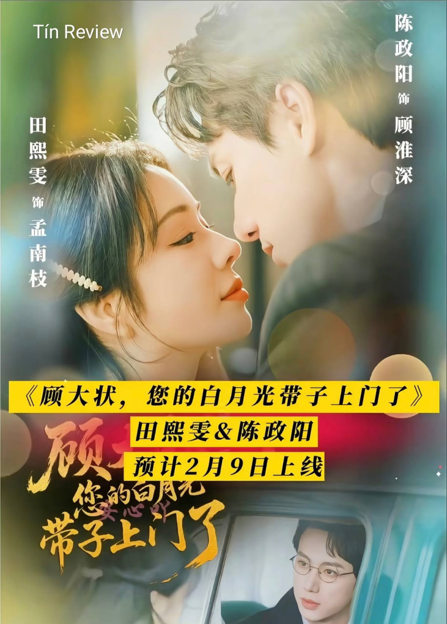 顾大状,您的白月光带子上门了