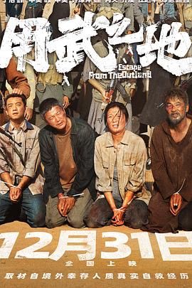 用武之地（预告片）