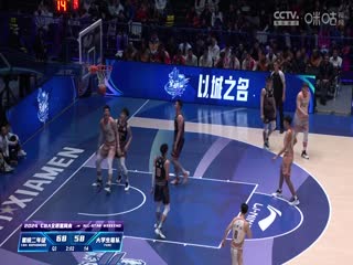 CBA全明星赛 星锐二年级VS大学生联队 20240302（徐秦威、陈正昊、魏欣怡）