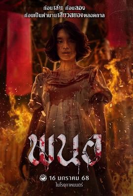 黑煞女[电影解说]