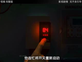 怪猴_36402080_电影解说