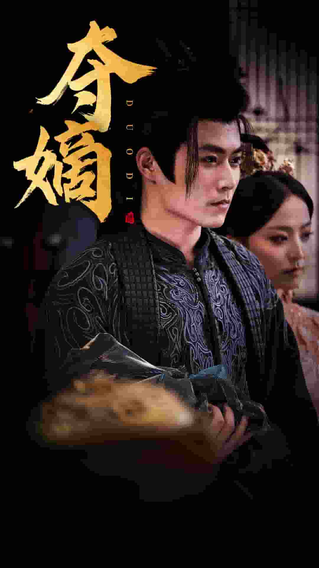 新：双姝（夺嫡）