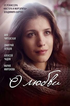 关于爱[电影解说]