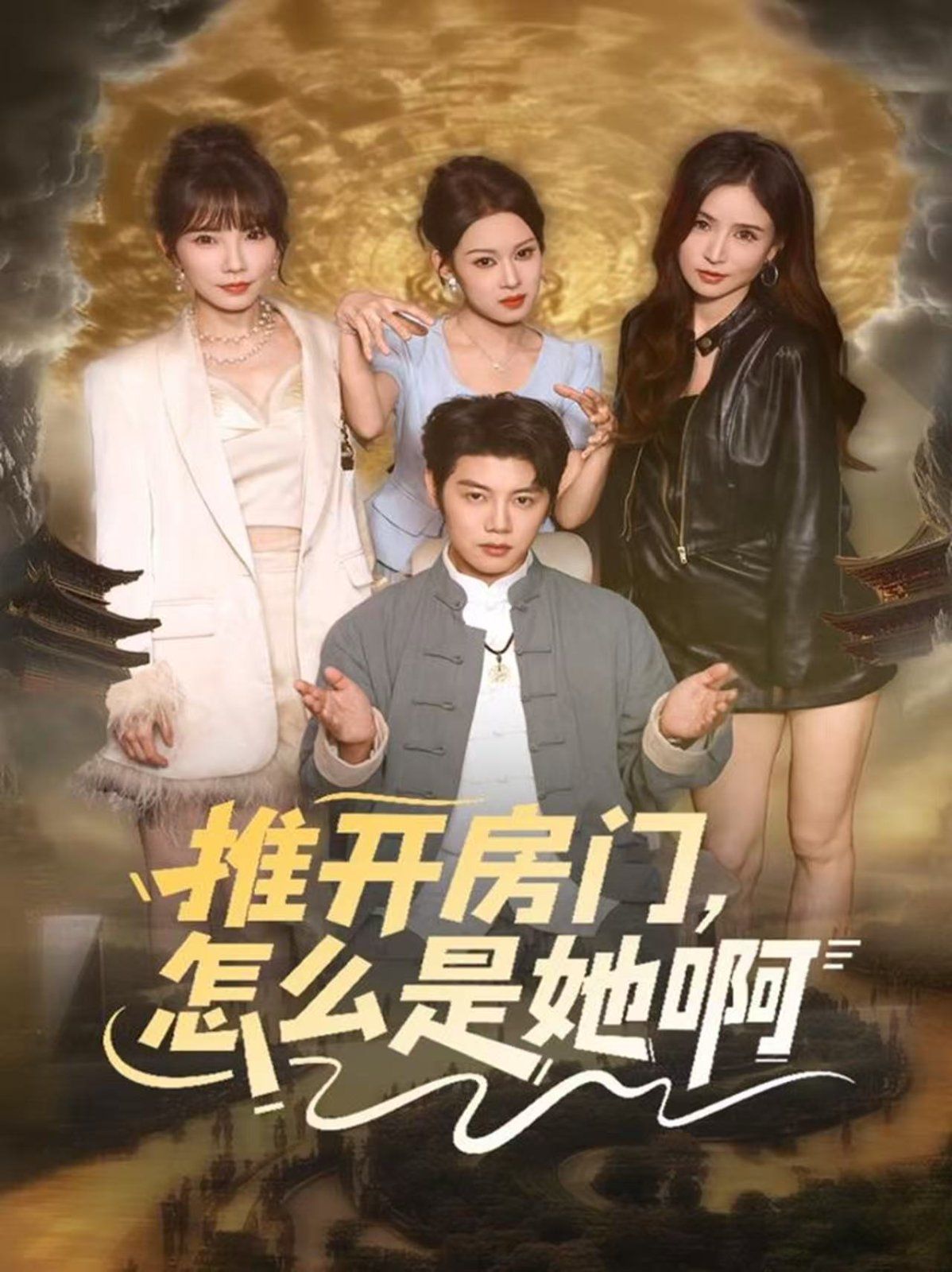 推开房门,怎么是她啊 还债之路,绝境逢生