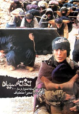 黑板[电影解说]