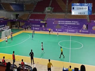 中国大学生五人制足球联赛 北京体育大学vs中南大学 20231101