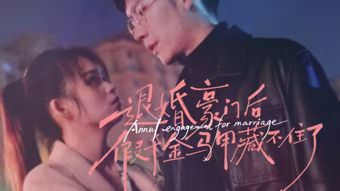 退婚豪门后,假千金马甲藏不住了