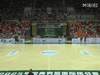 U16国青男篮国际挑战赛 中国U16男篮VS澳大利亚U16男篮 20250706