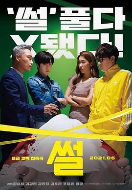 故事[电影解说]