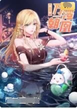 万渣朝凰 动态漫画 第五季