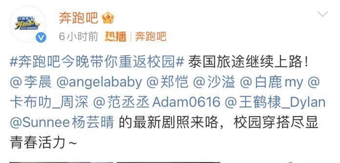 原创            《奔跑吧》收官放弃蔡徐坤，杨颖郑恺白鹿的做法，为其保留了体面相关配图