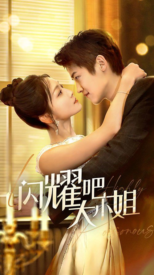 闪耀吧大小姐(曦光尽染星辰)