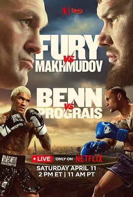 泰森，富里vs阿尔斯兰贝克，马赫穆多夫