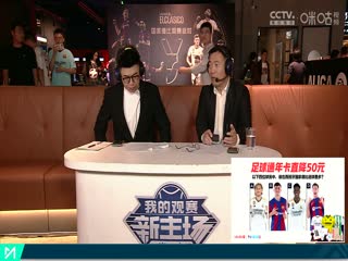 西甲 巴塞罗那vs皇家马德里 (孙雷、刘晶捷) 20231028