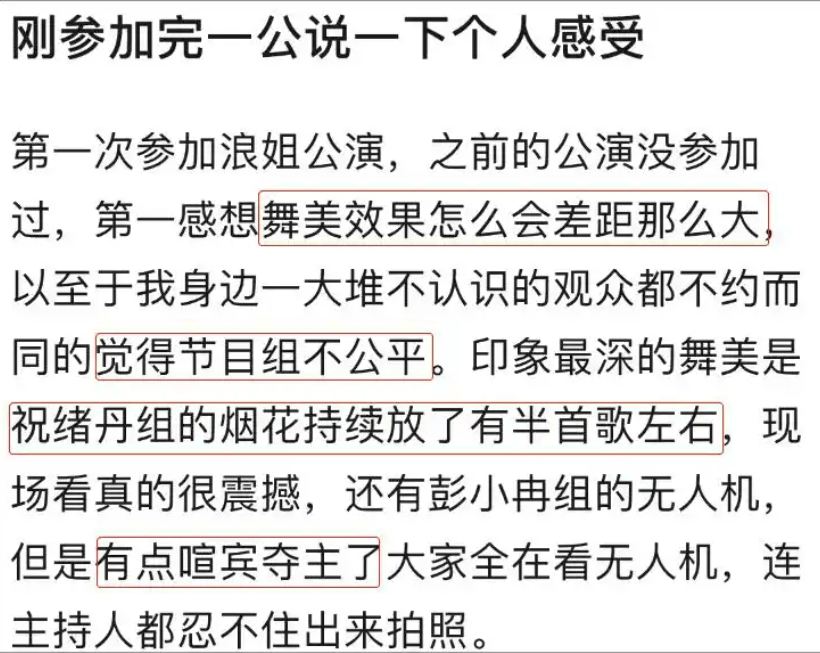 什么？这姐才是今年的黑马？！相关配图