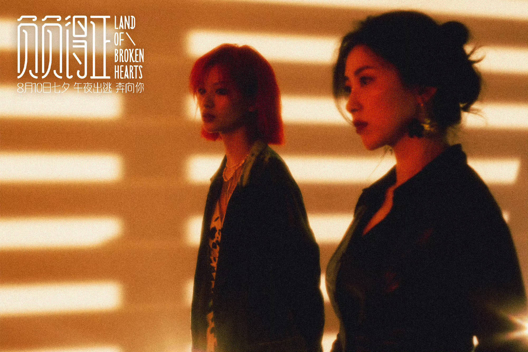 电影《负负得正》发布新剧照 朱一龙邱天朱珠亮相氛围感拉满相关配图