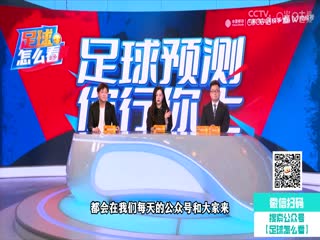 意甲 国际米兰vsAC米兰 (刘腾、黄健翔、李子琪) 20230916