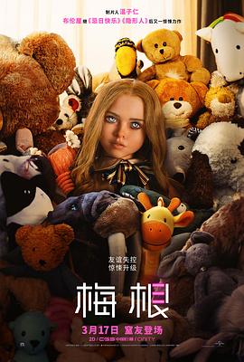 梅根[电影解说]