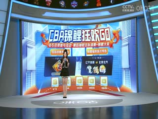 CBA常规赛第7轮 北京北汽VS南京头排苏酒 20231108(连睿、周鹏、李根、拜月宁)