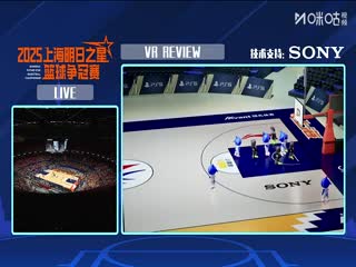 上海明日之星篮球争冠赛 上海久事大鲨鱼VS日本职业篮球球员联合队 20250720