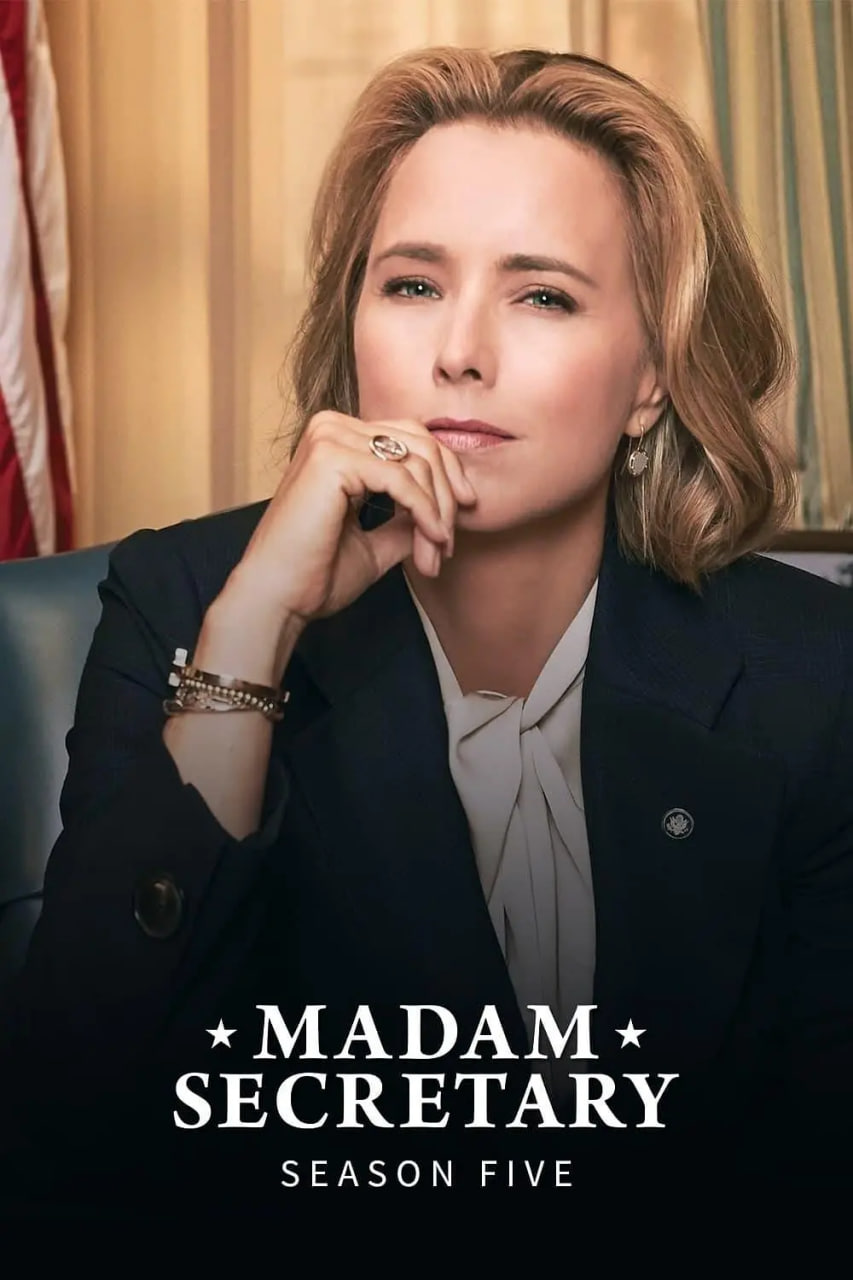 国务卿女士第五季