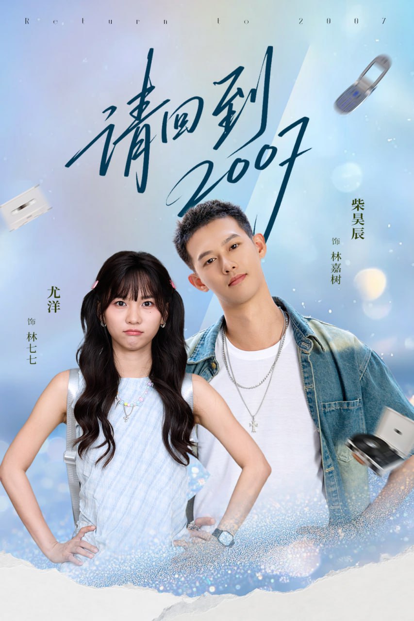 你的葬礼,我的新生