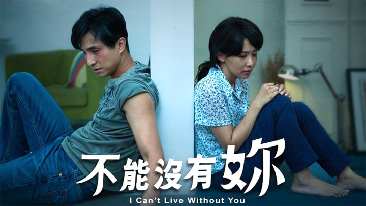爱,不能没有你