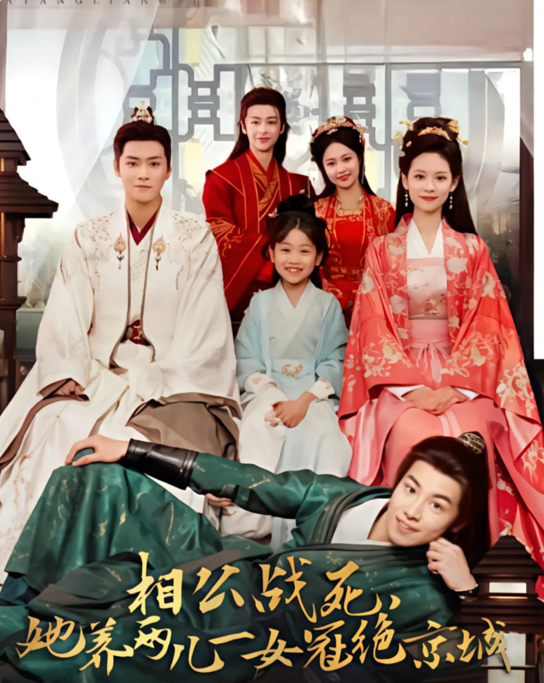 相公战死,她养两儿一女冠绝京城