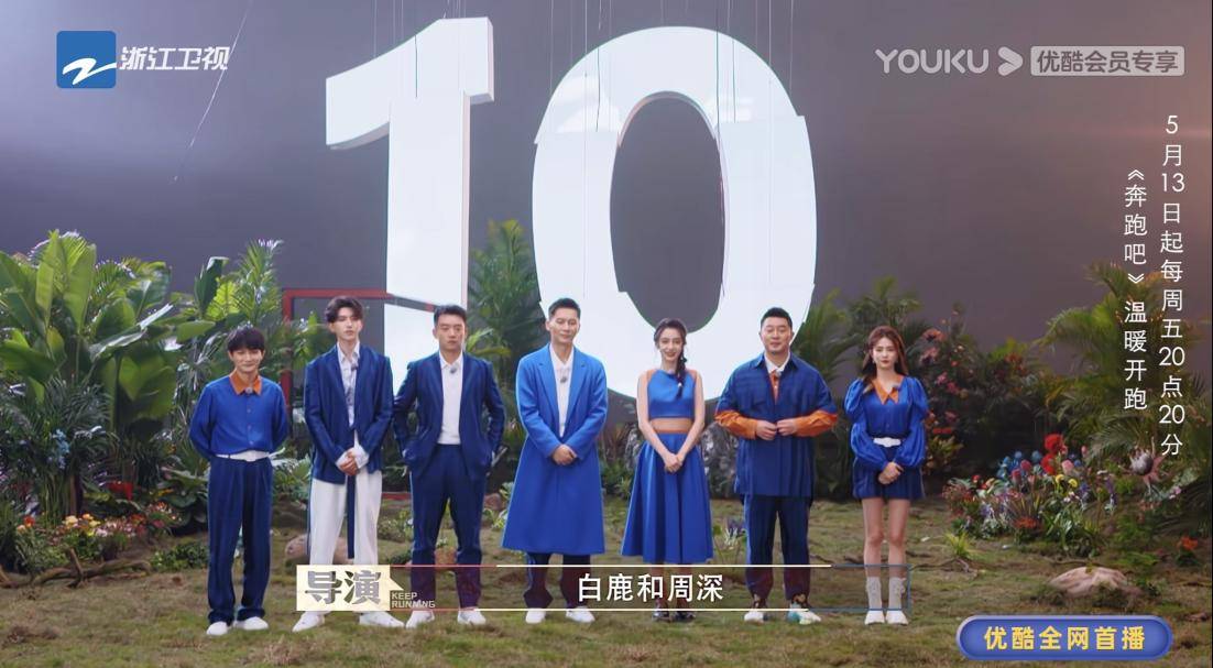 原创            《奔跑吧》收官放弃蔡徐坤，杨颖郑恺白鹿的做法，为其保留了体面相关配图