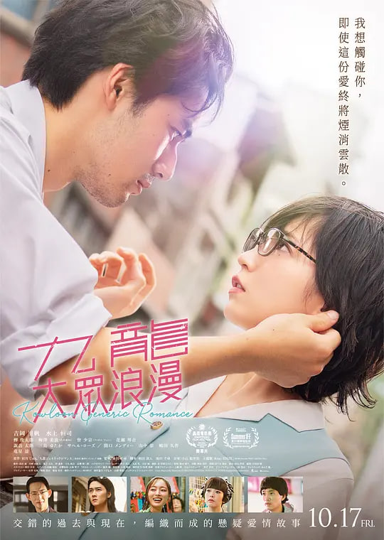 九龙大众浪漫 九龍