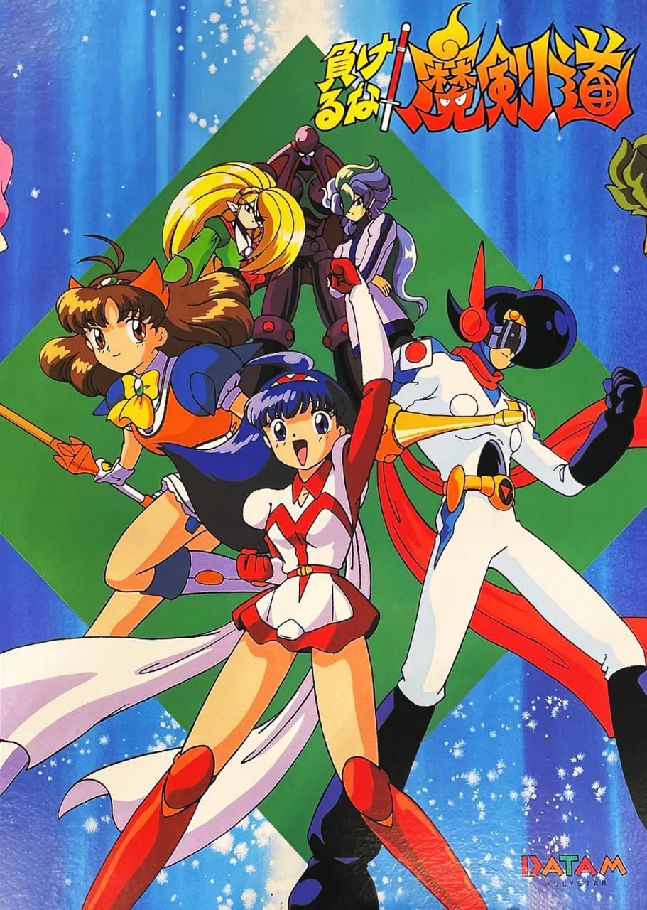 可别输了!魔剑道