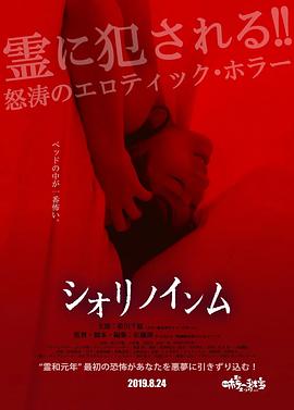 恶灵春梦[电影解说]