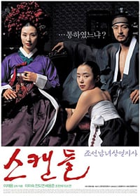 丑闻:朝鲜男女相悦之事