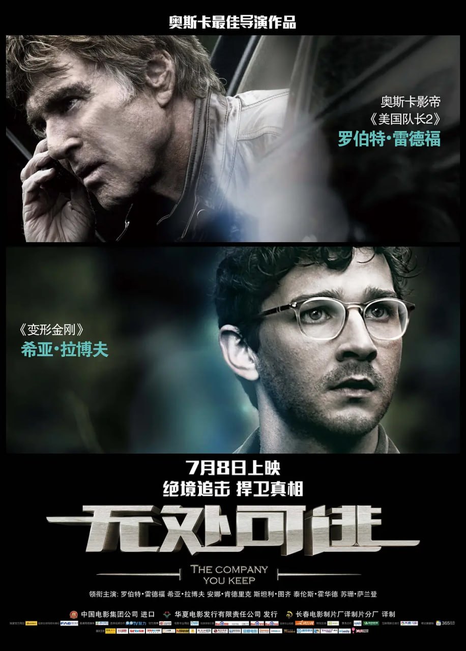 无处可逃2012