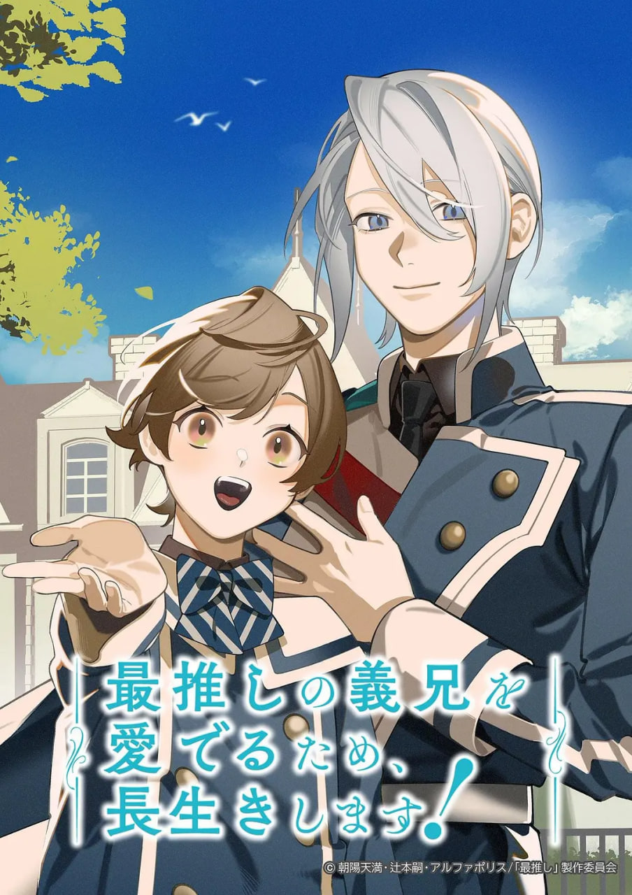 为了能长久地疼爱我最喜欢的义兄,我要健康长寿!