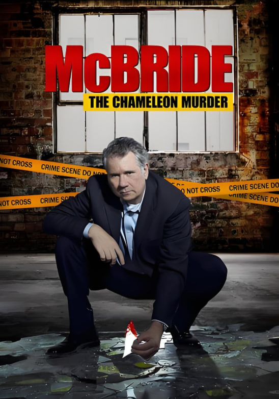 麦克布莱德:变色龙谋杀案