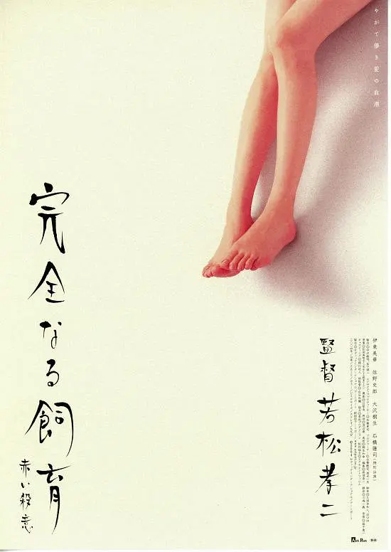 禁室培欲6:赤色杀意