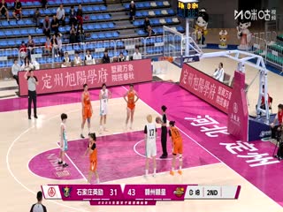 全国女子篮球锦标赛 石家庄英励VS江西赣星 20250916