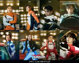 飞驰吧!少年第二季