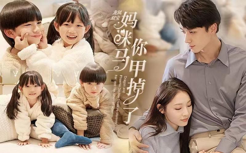 龙凤双宝,妈咪你马甲掉了