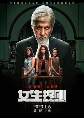 女生规则[电影解说]
