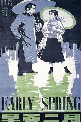 早春二月[电影解说]