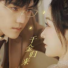 千金归来,夫人她A爆全球