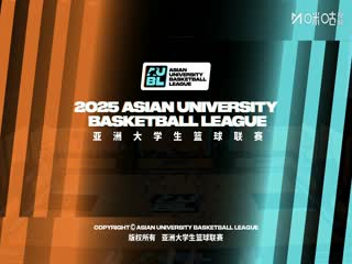 亚洲大学生篮球联赛 白鸥大学VS香港大学 20250820