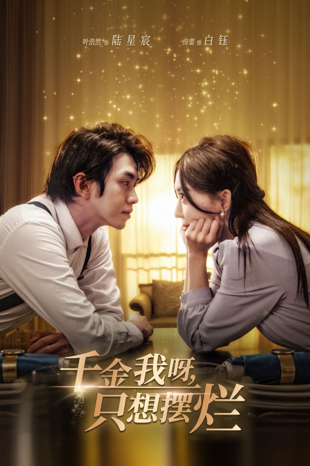 千金我呀,只想摆烂(重生开挂,真千金傻眼了)(重活三世,大小姐摆烂他们都慌了)