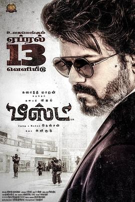 野兽派特工[电影解说]