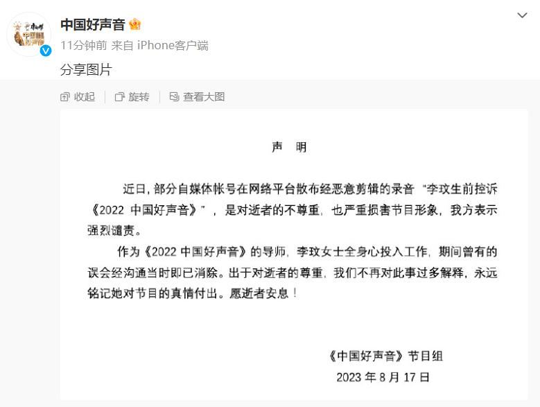 原创            “李玟录音”事件星空华文蒸发260亿，内容制作公司还是“好生意”吗？相关配图