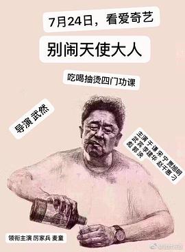 别闹,天使大人