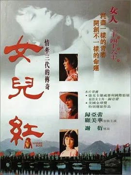女儿红1995